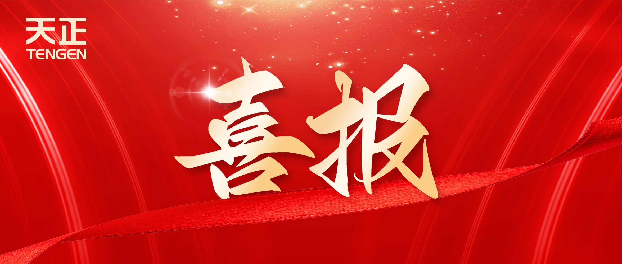 喜报丨ayx入口中标中海地产多项年度集采